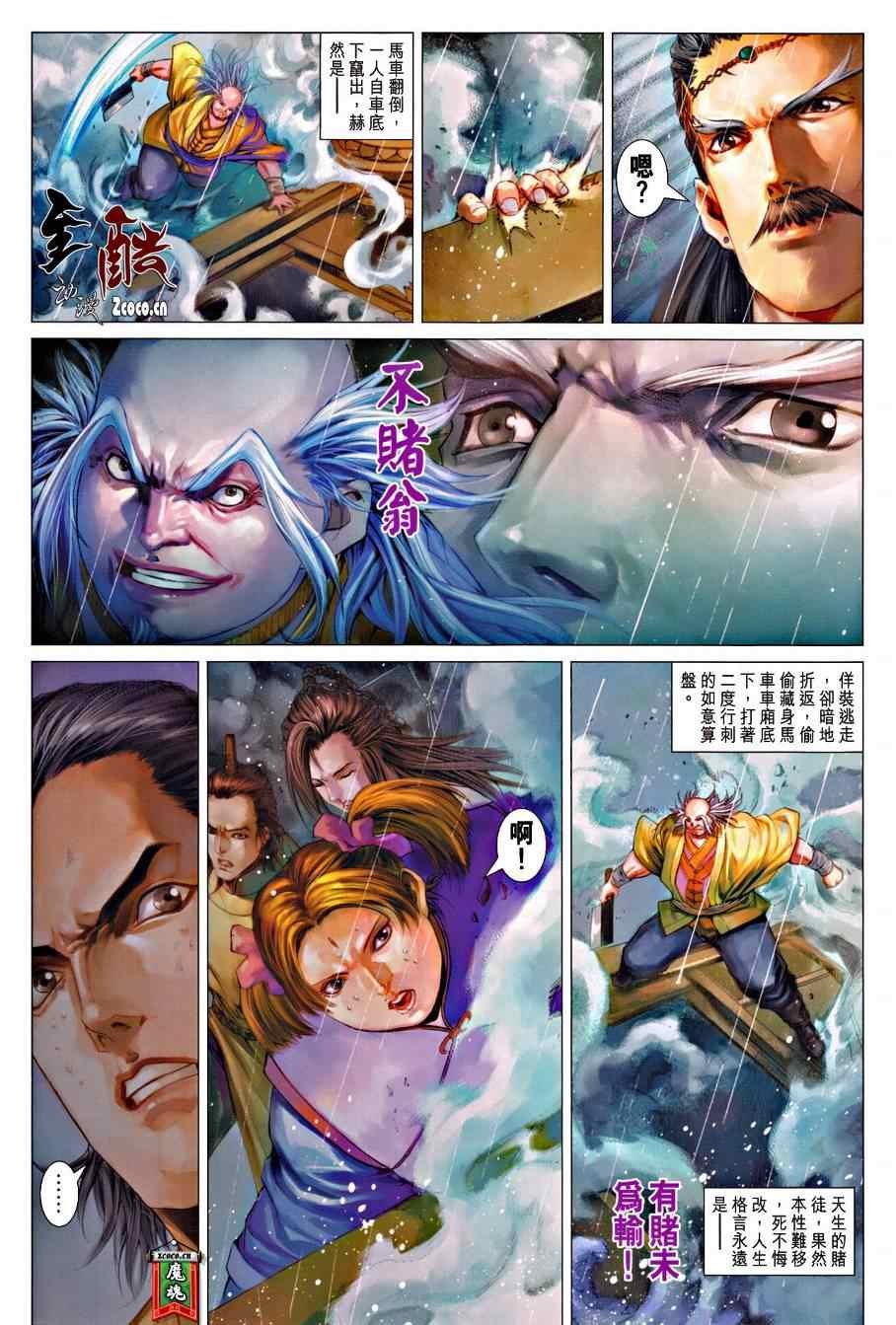 第332话