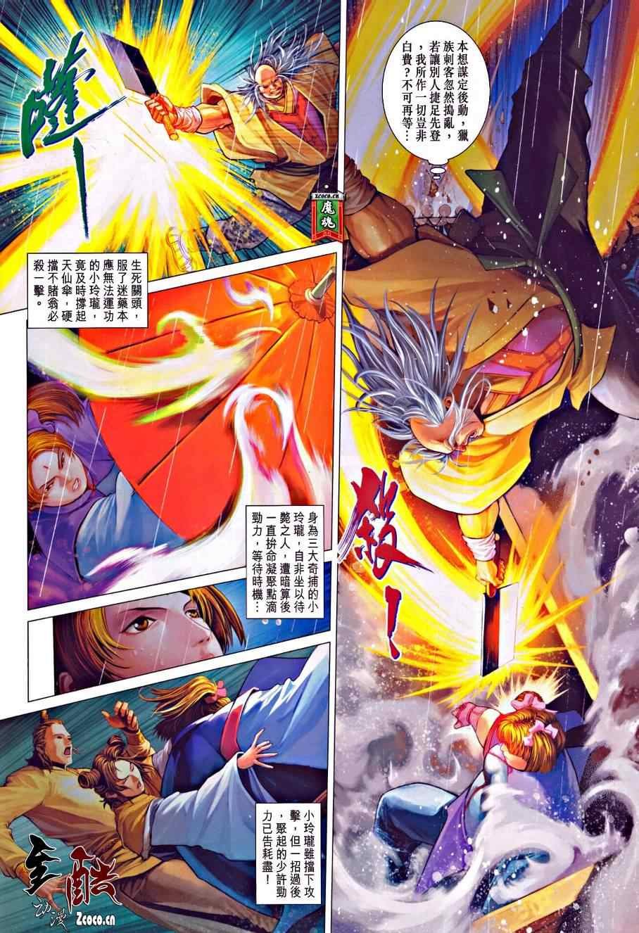 第332话