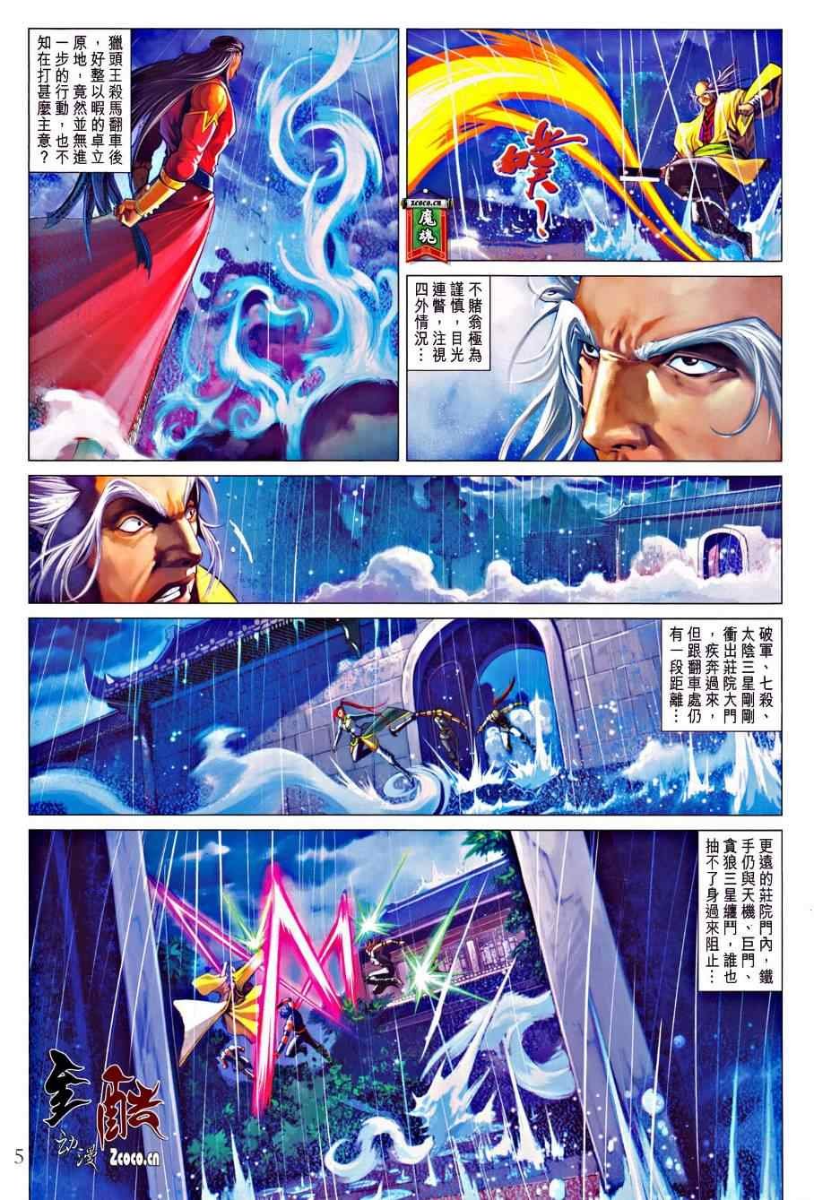 第332话