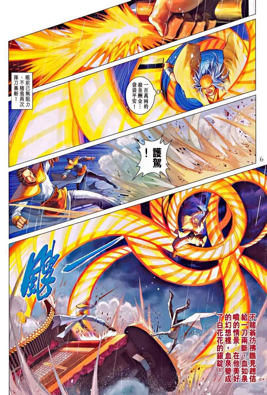 第332话
