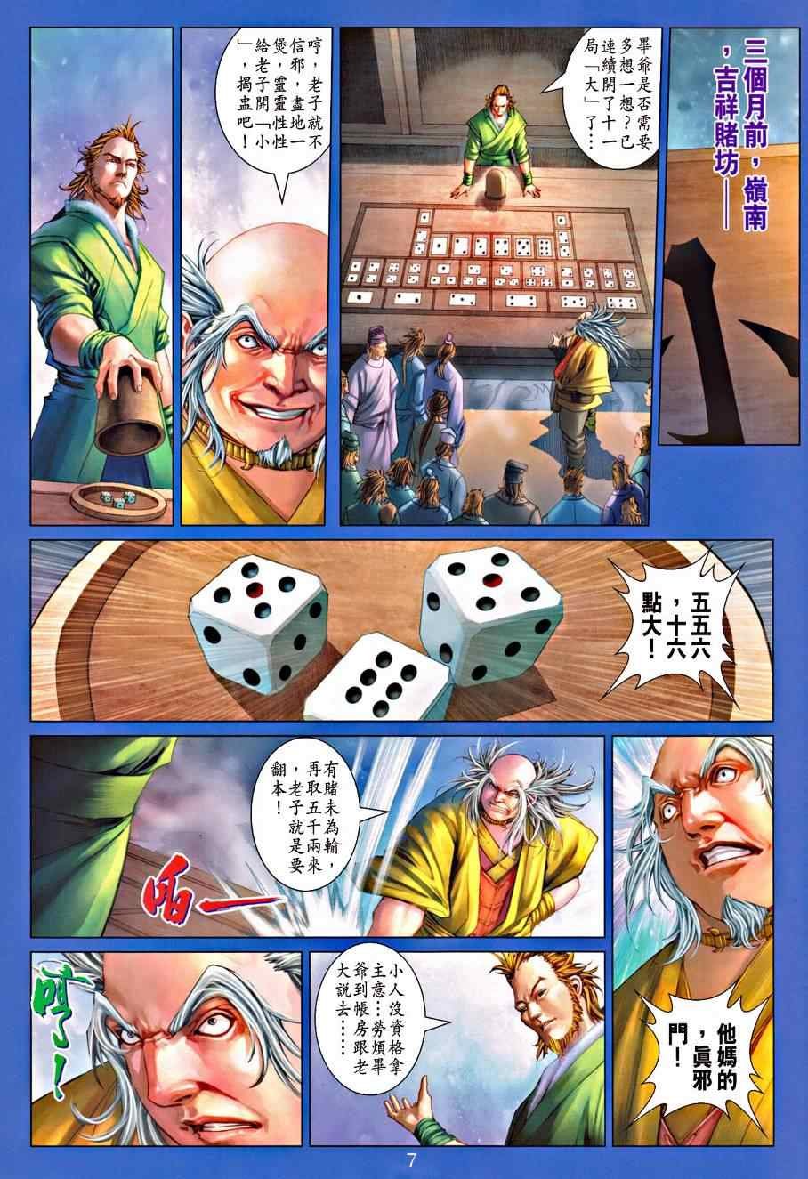 第332话