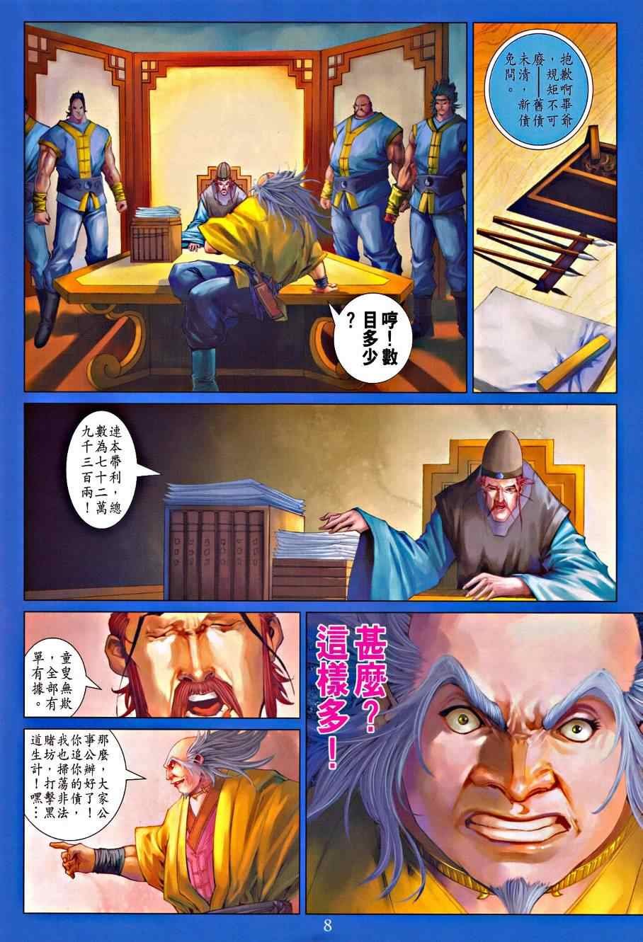 第332话