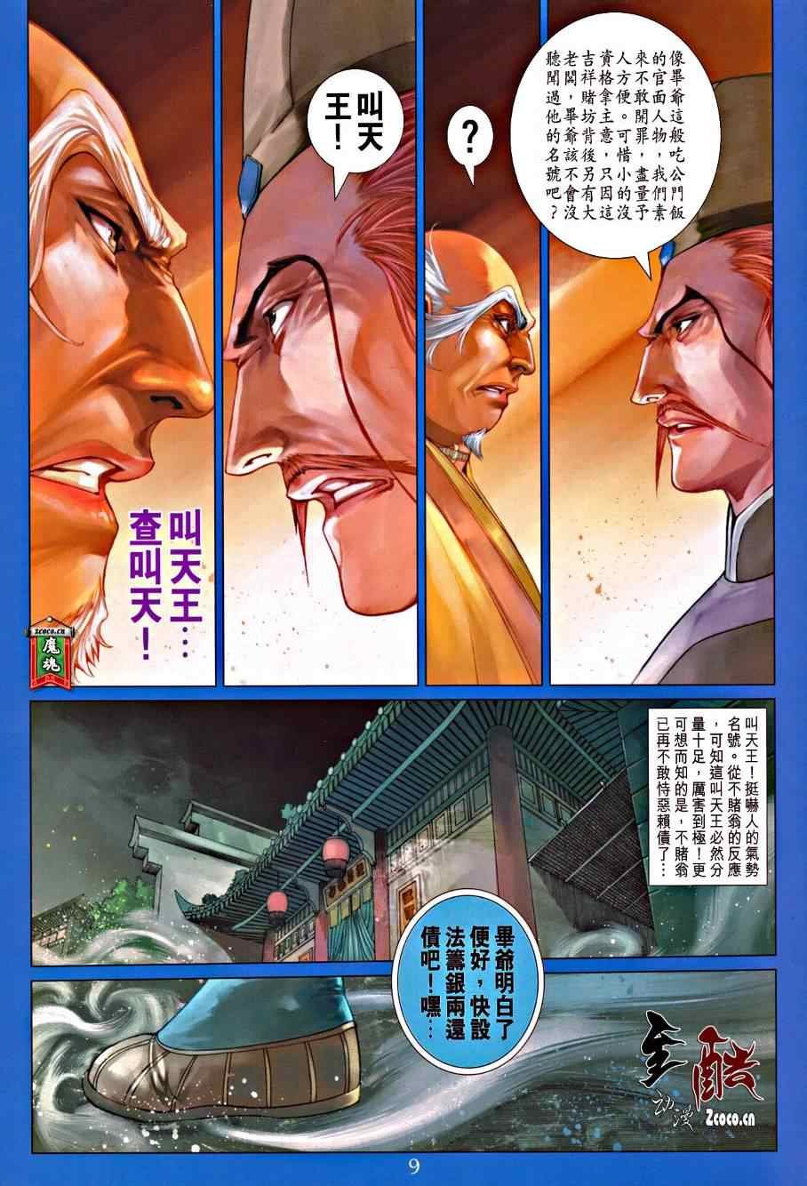 第332话