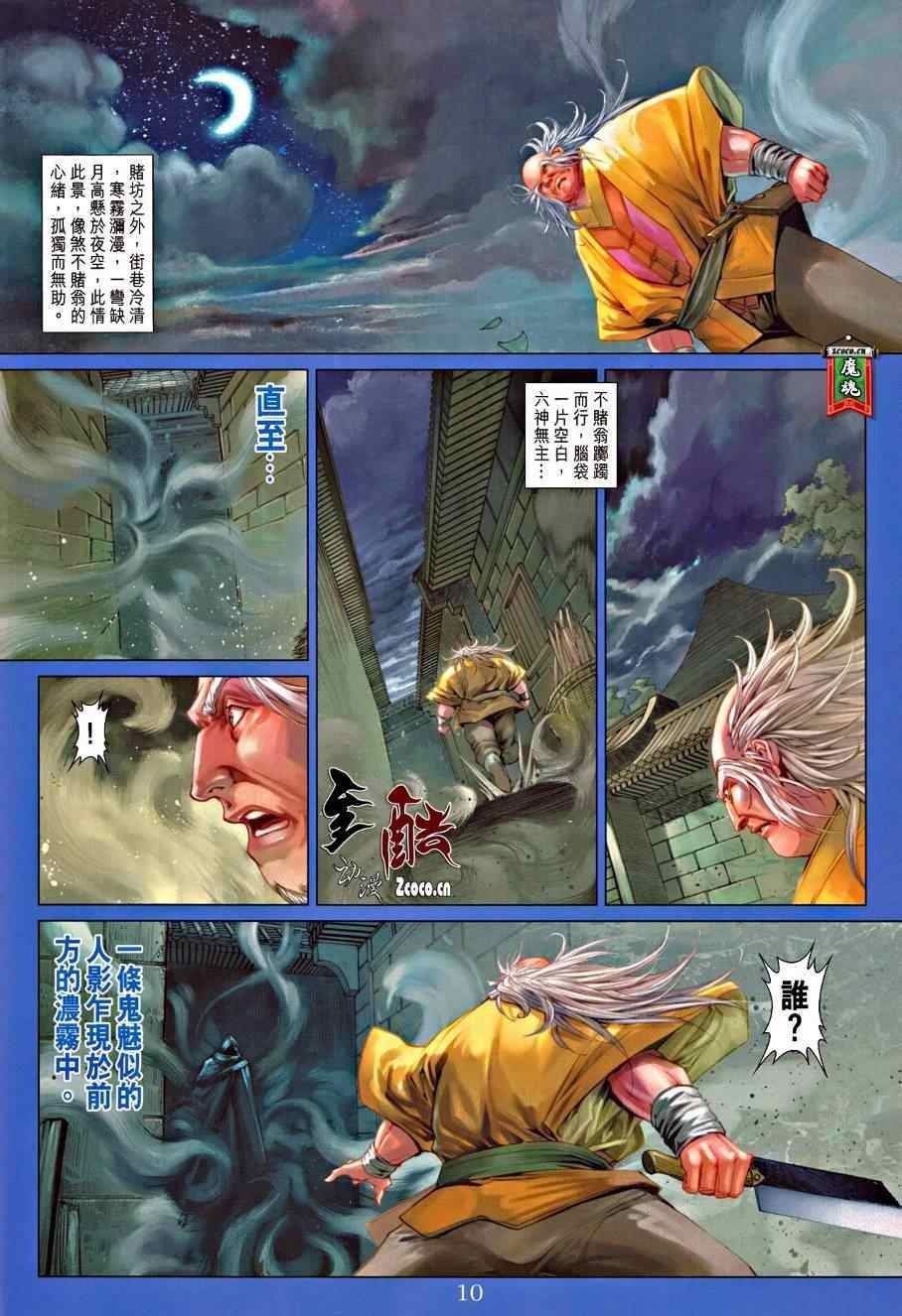 第332话