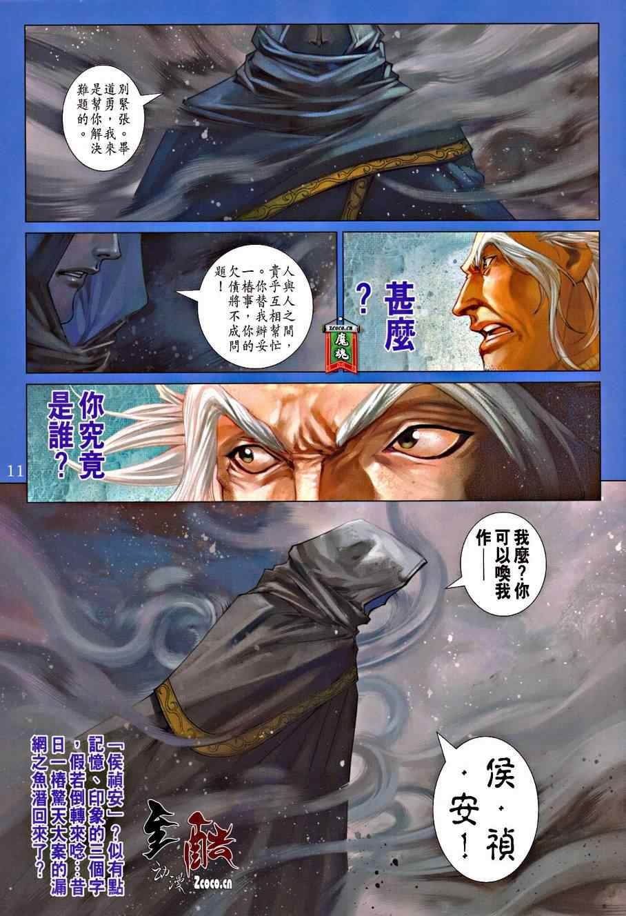 第332话