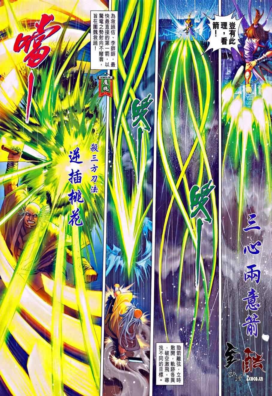 第332话