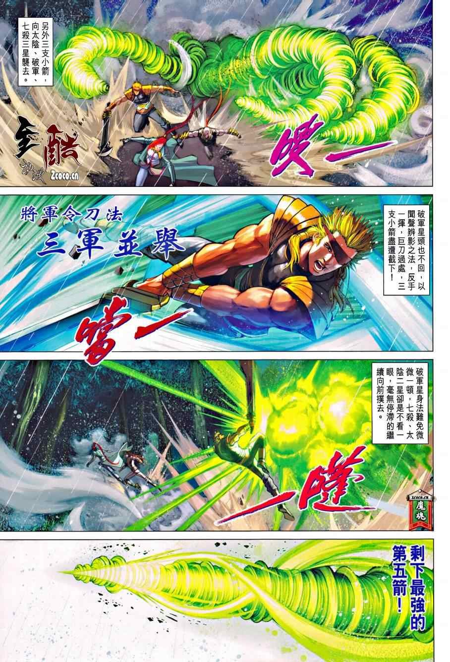 第332话