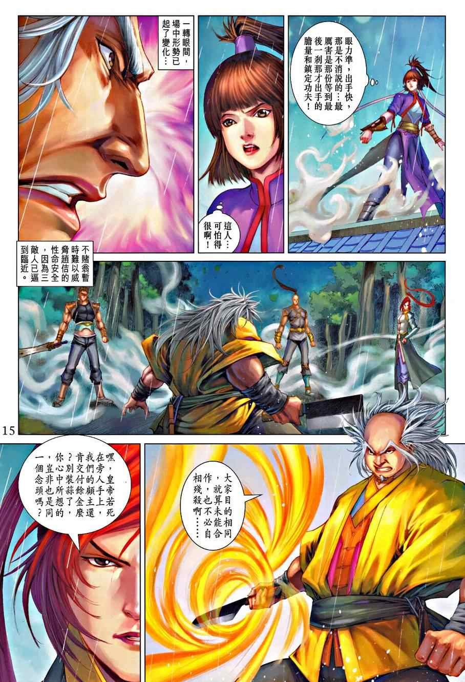 第332话