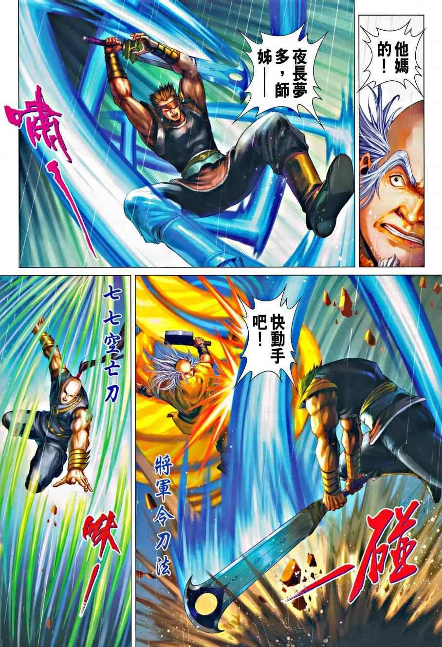 第332话