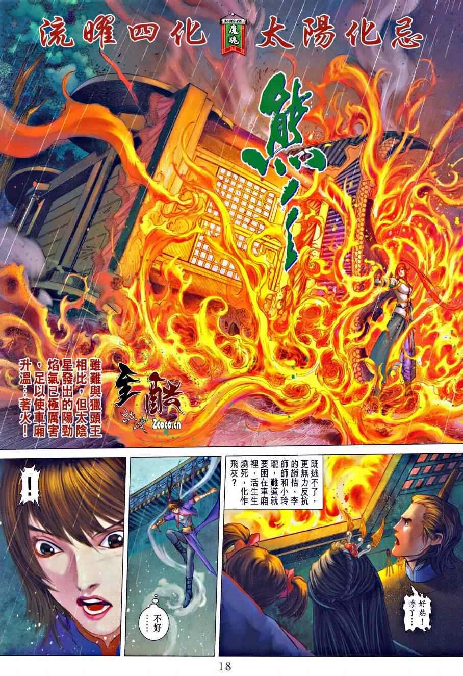 第332话