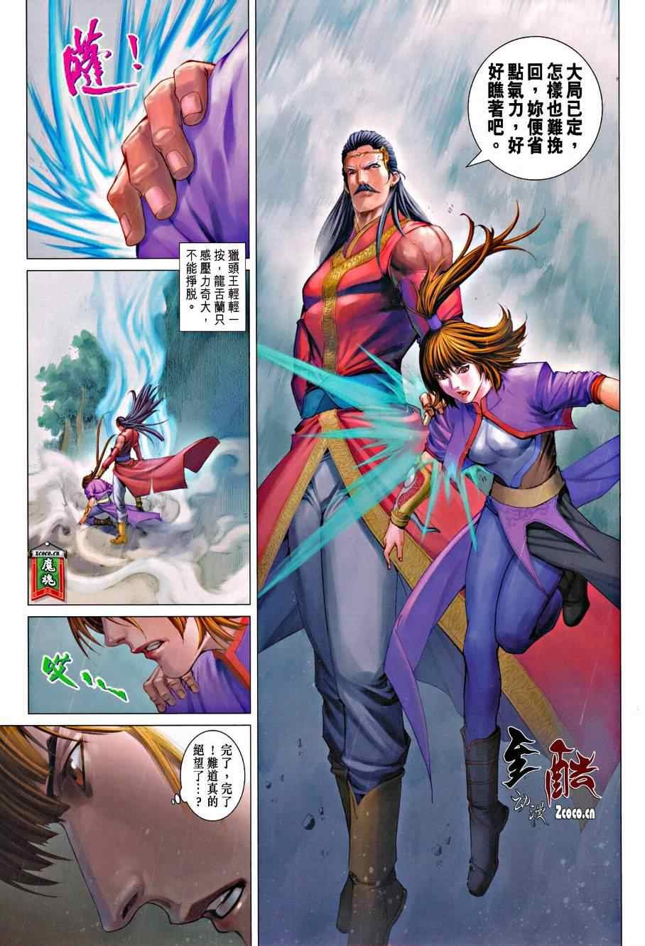 第332话