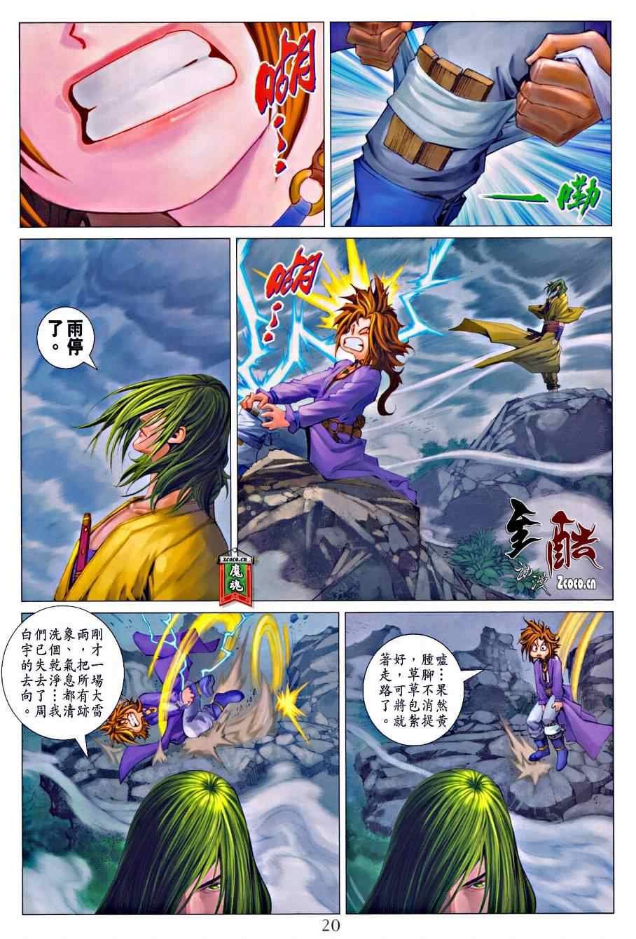 第332话