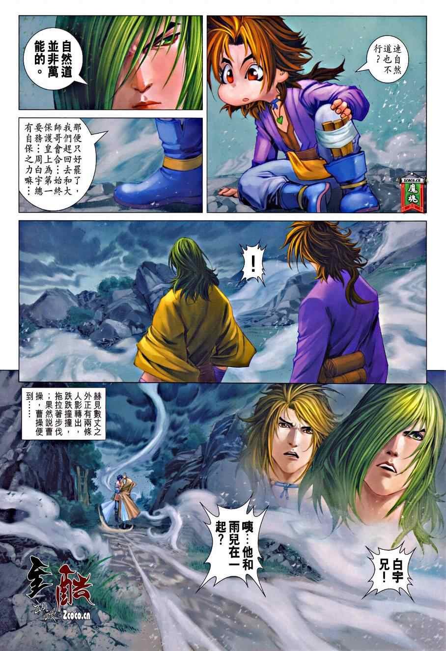 第332话
