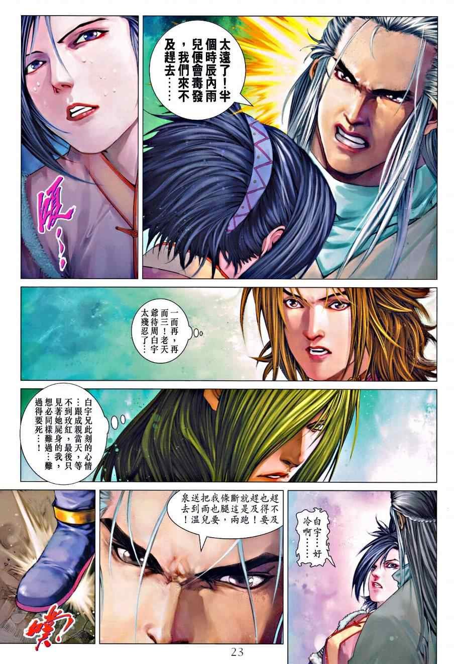 第332话