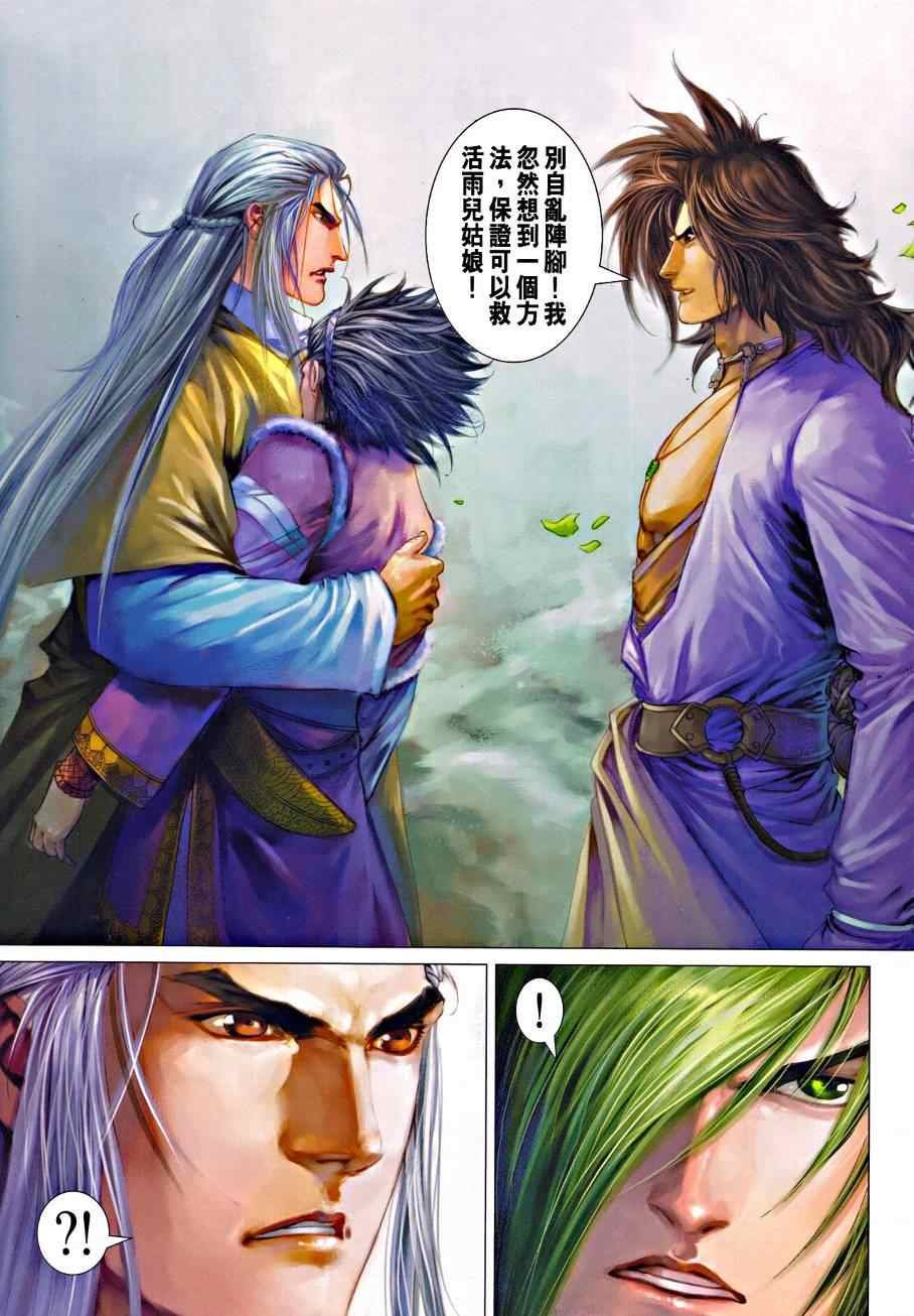 第332话