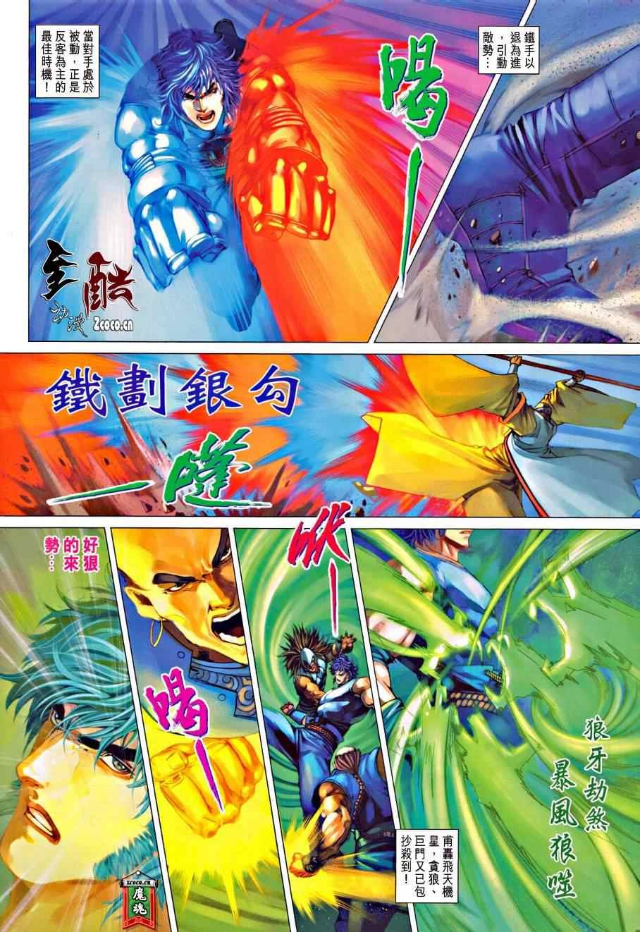 第332话