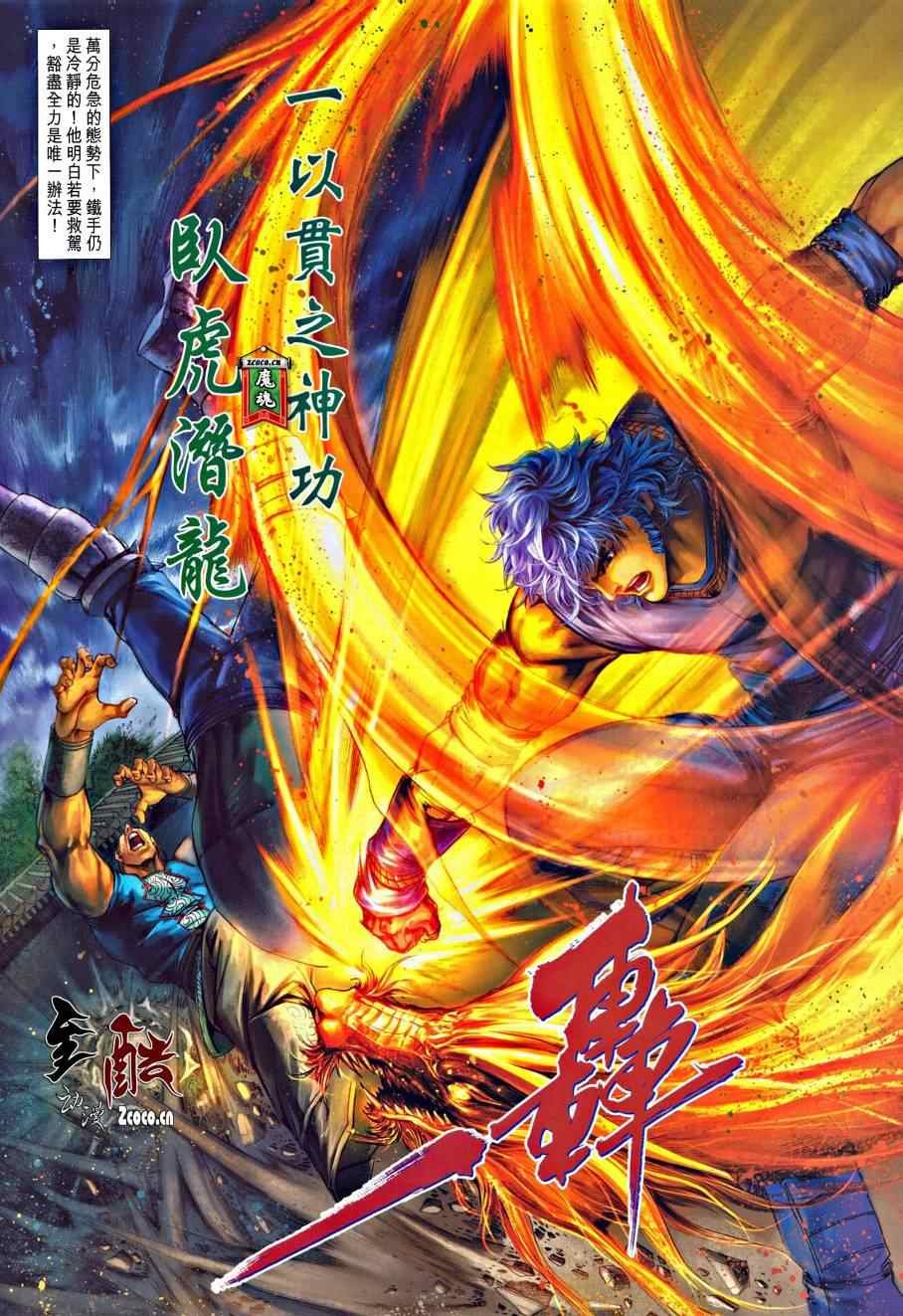 第332话