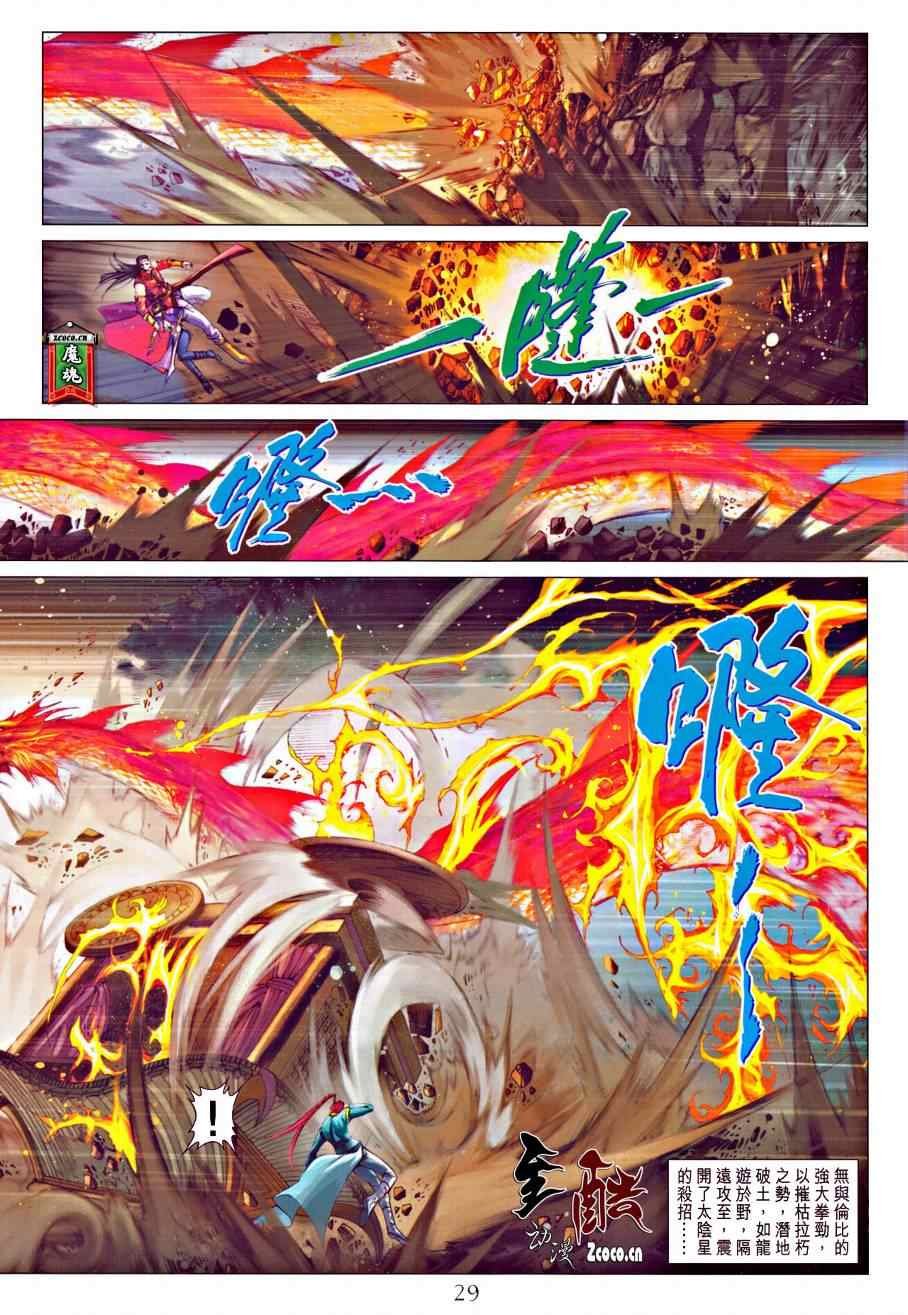 第332话