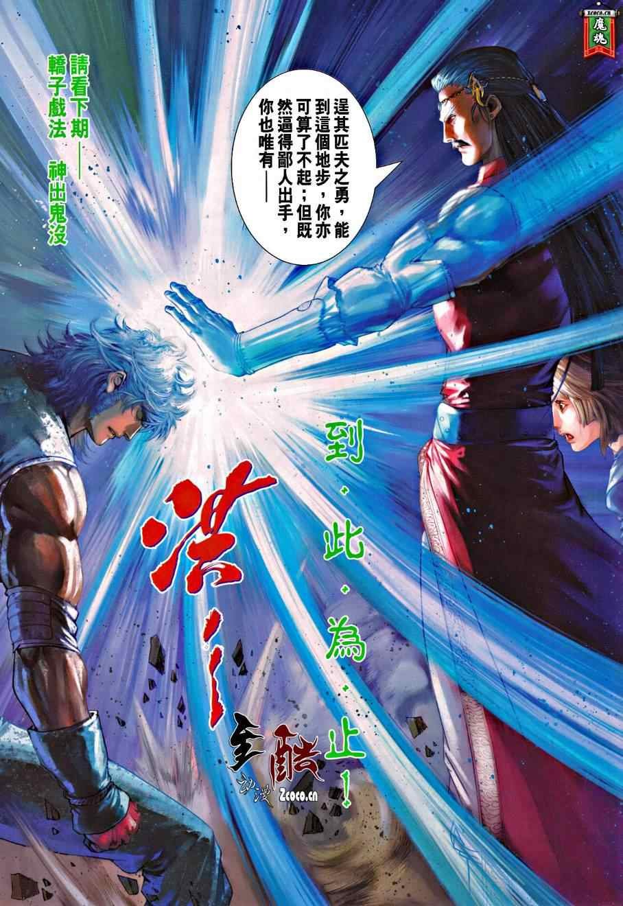 第332话