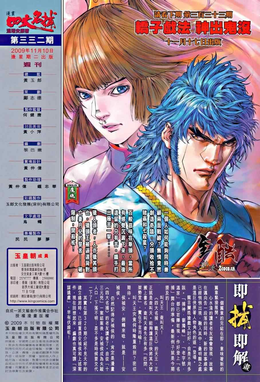 第332话