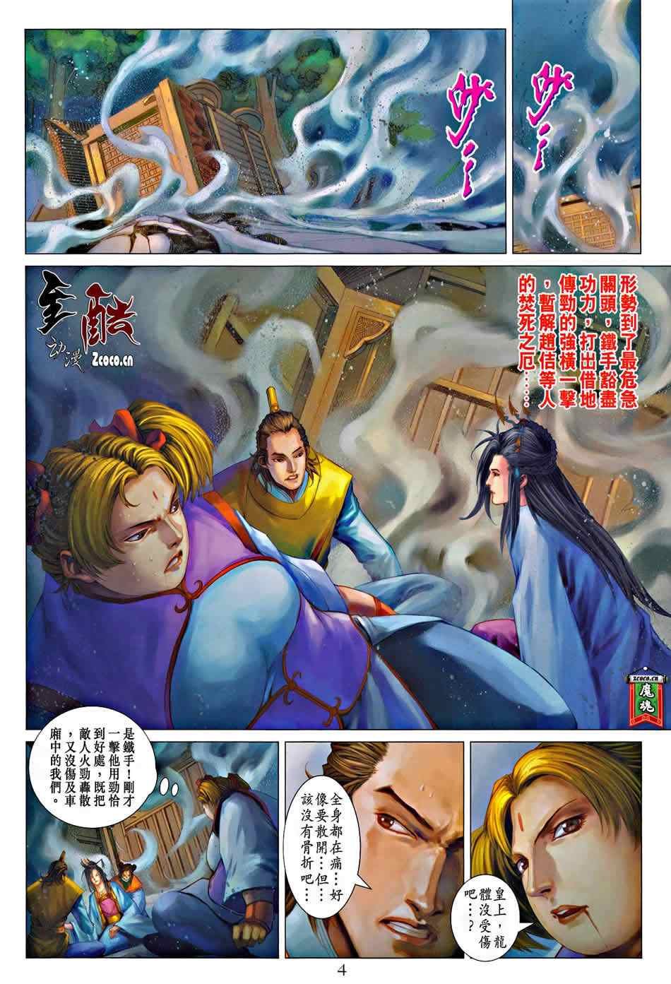 第333话