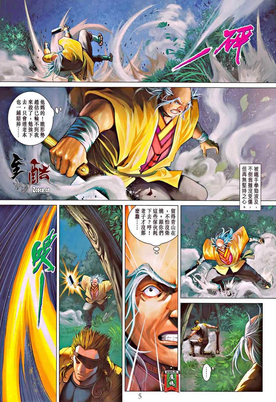 第333话