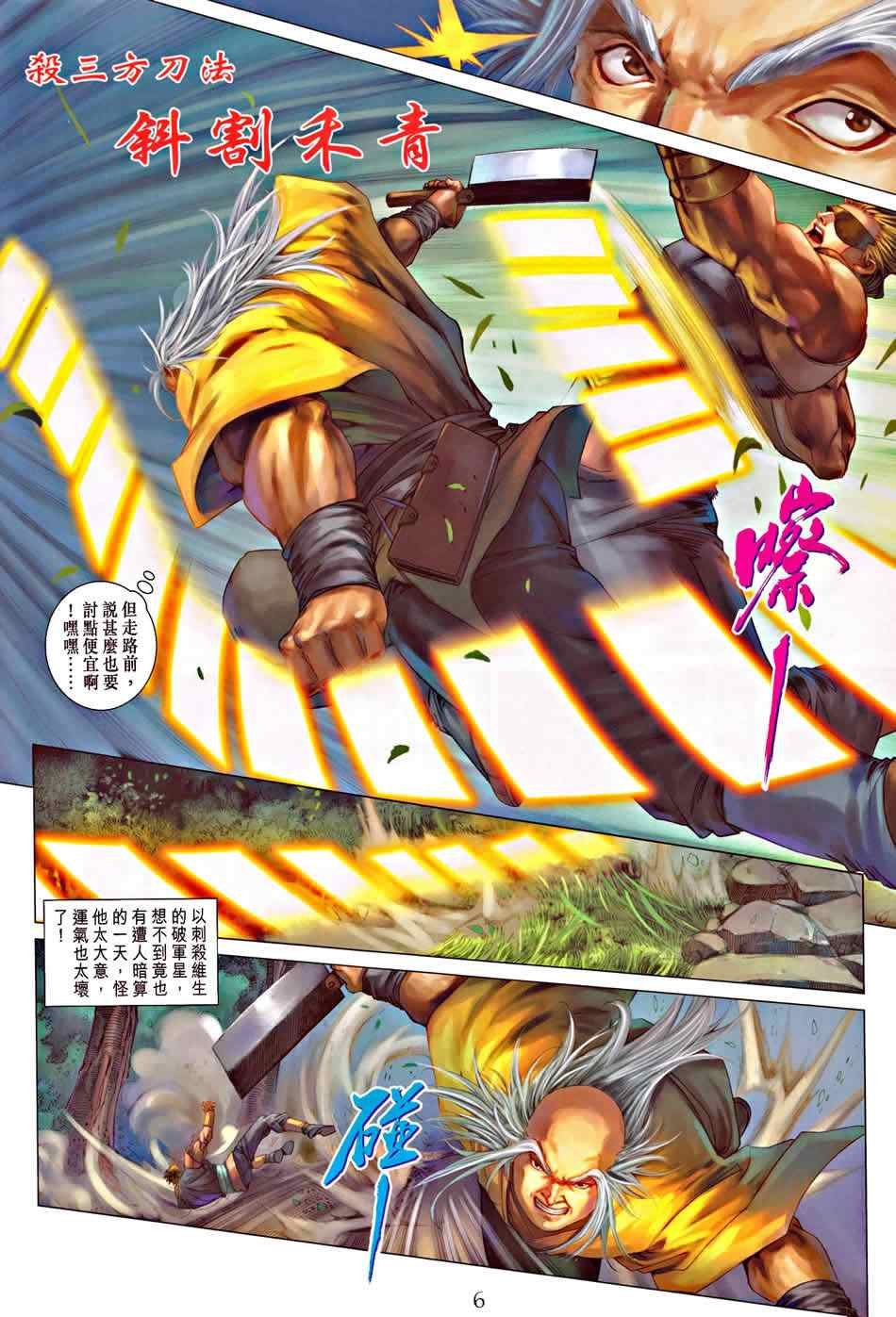 第333话