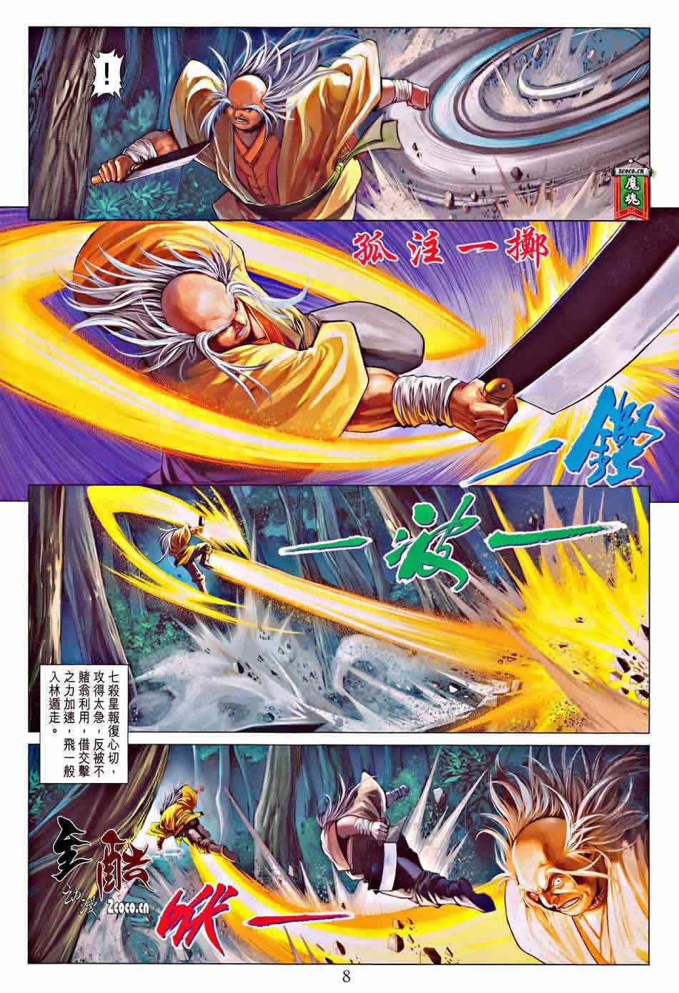 第333话