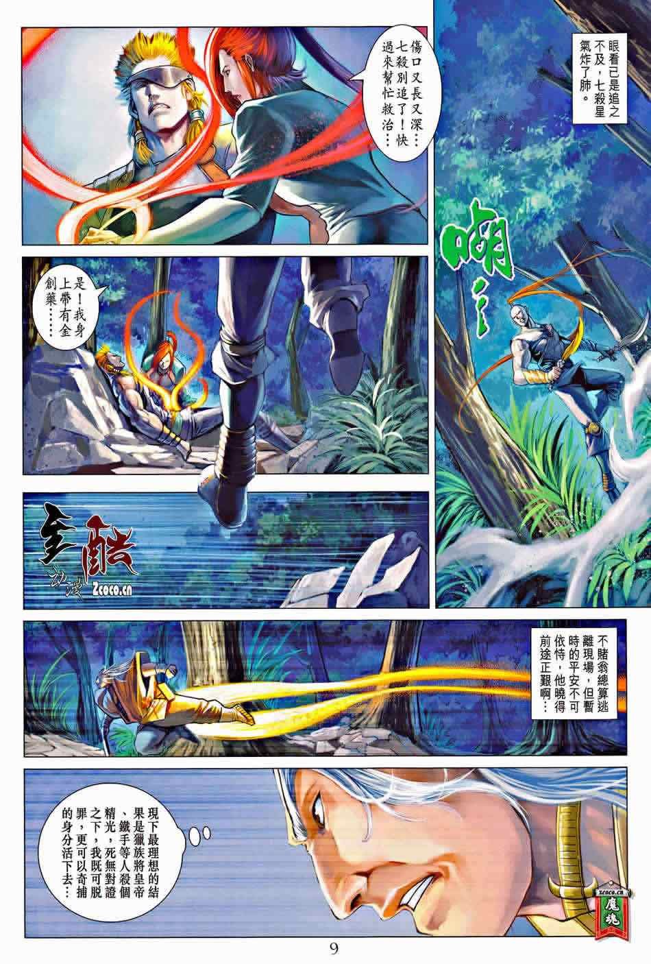 第333话