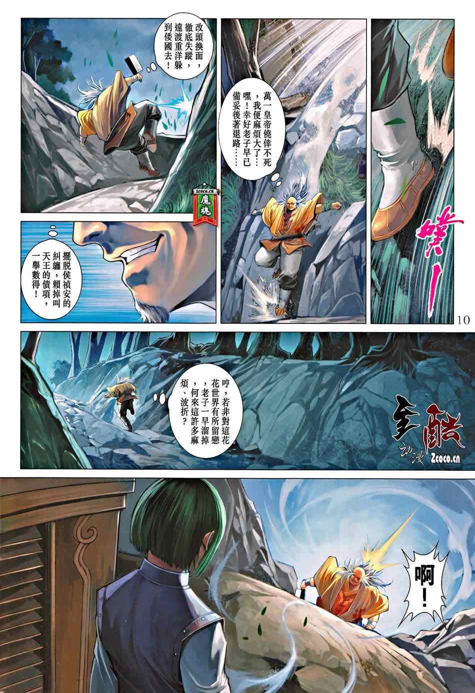 第333话