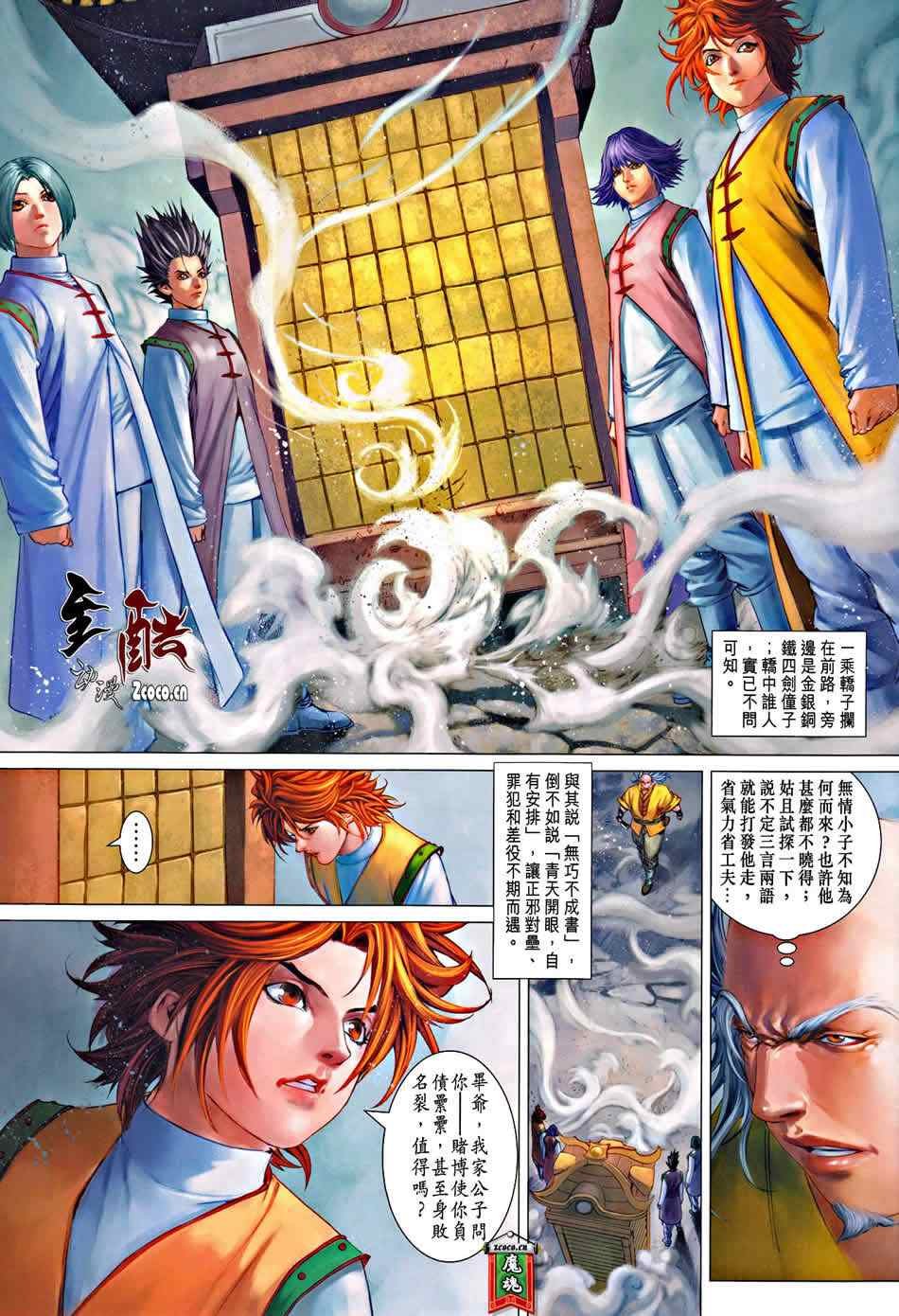 第333话