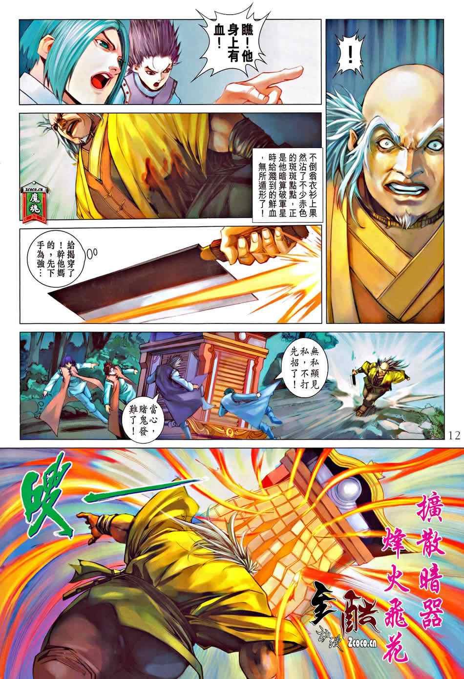 第333话