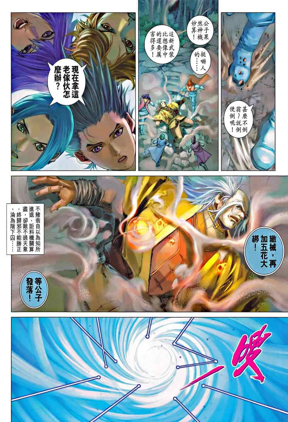 第333话