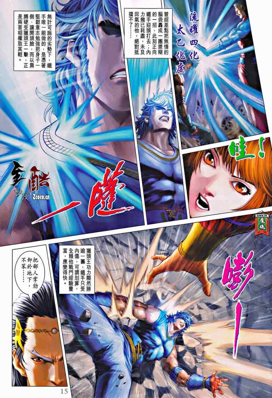 第333话