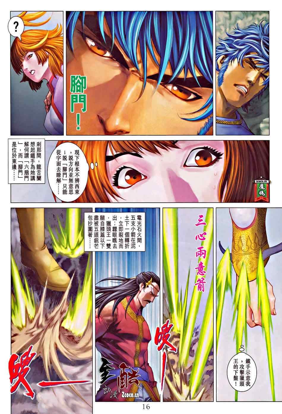 第333话