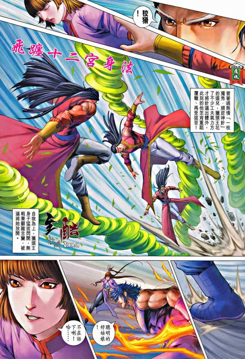第333话
