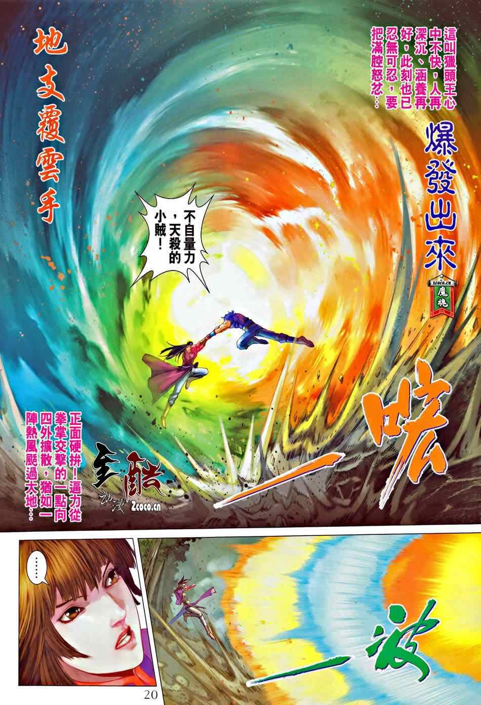第333话
