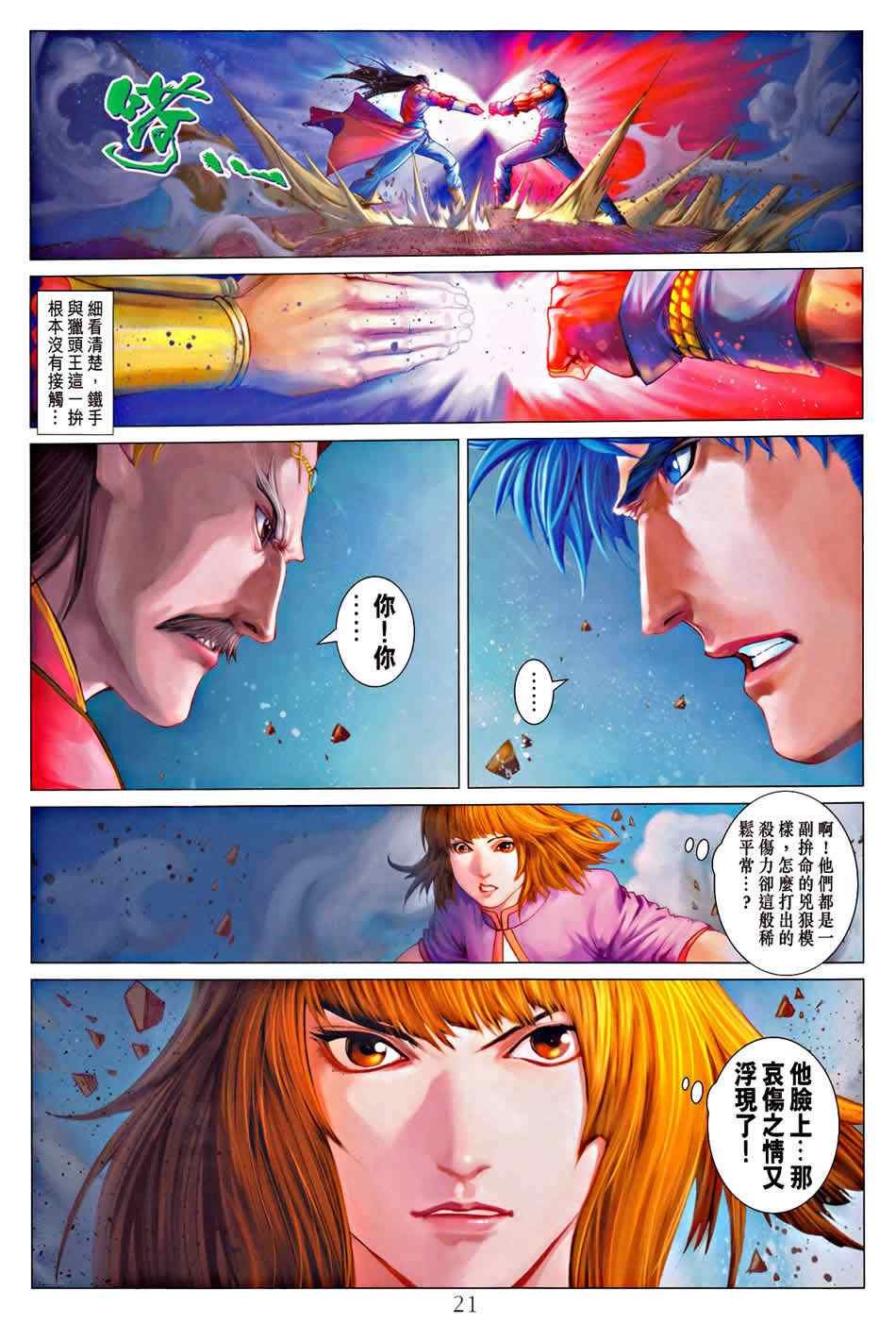 第333话