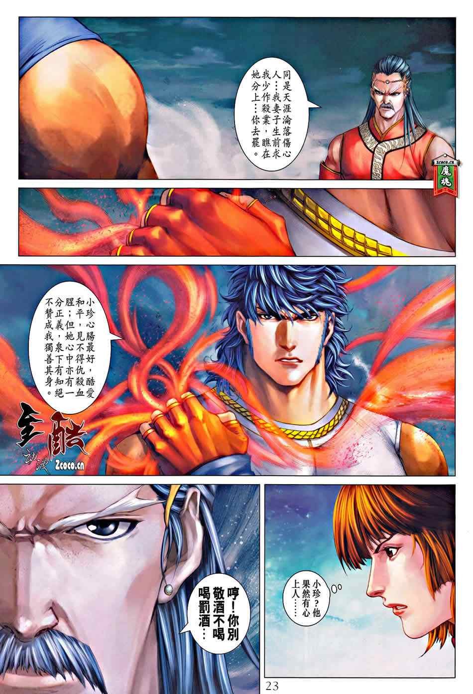 第333话