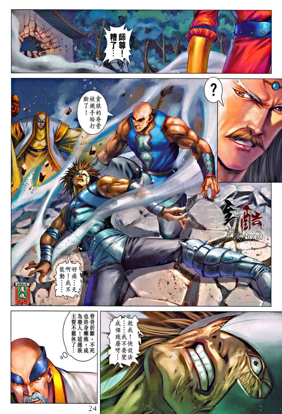 第333话