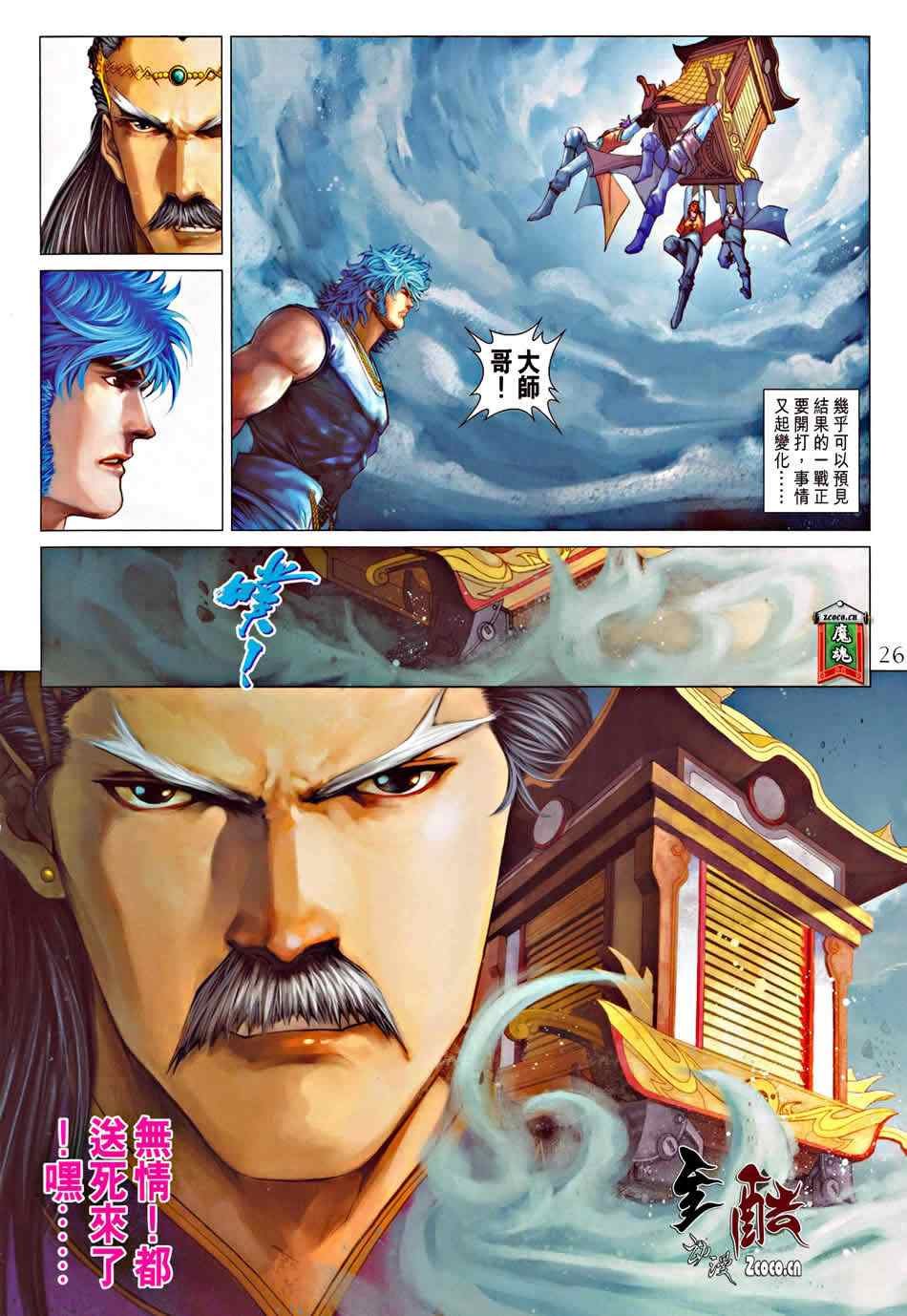 第333话