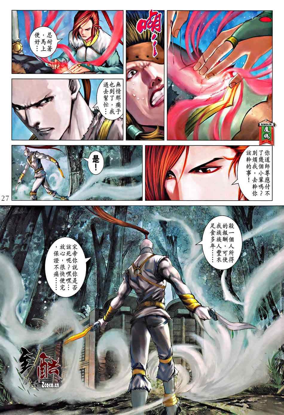 第333话