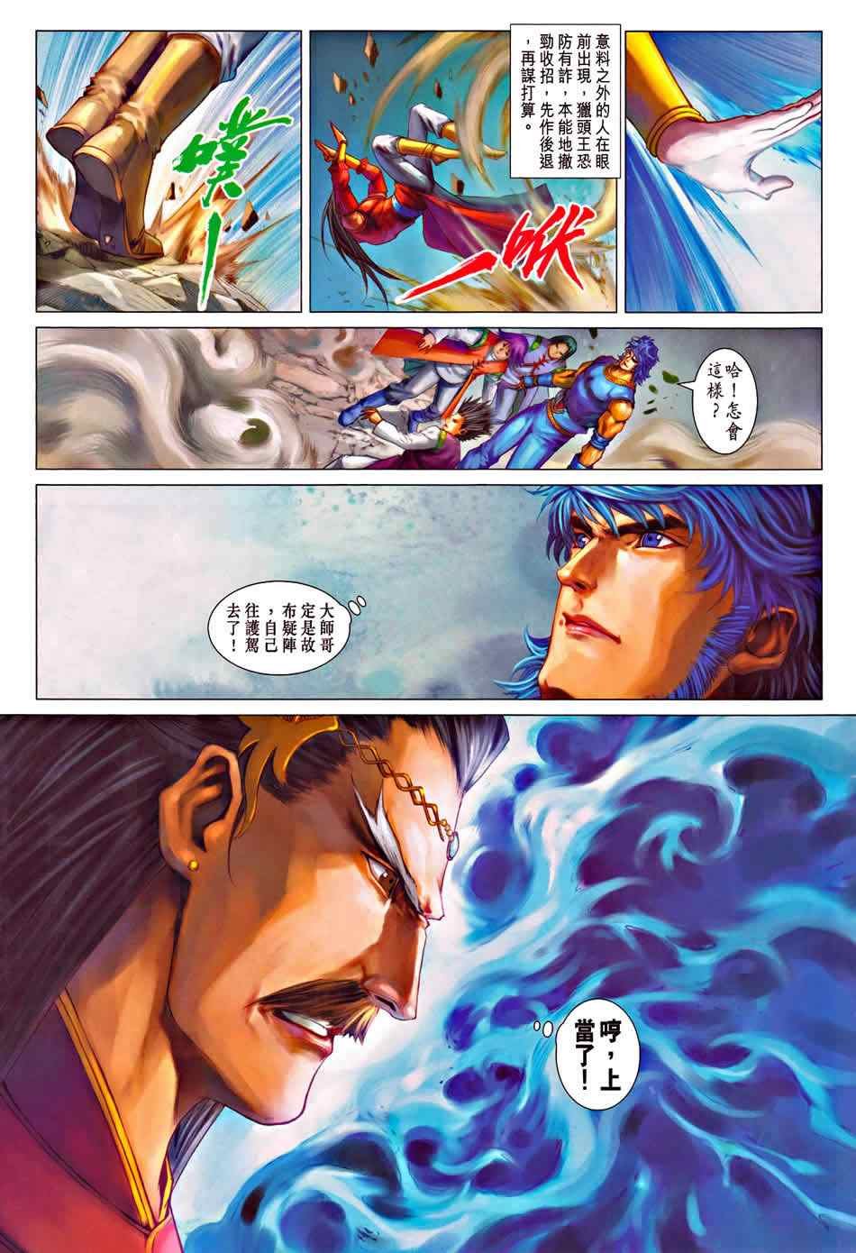 第333话