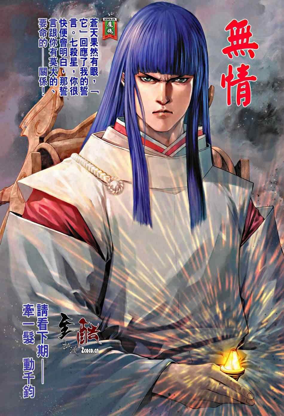 第333话