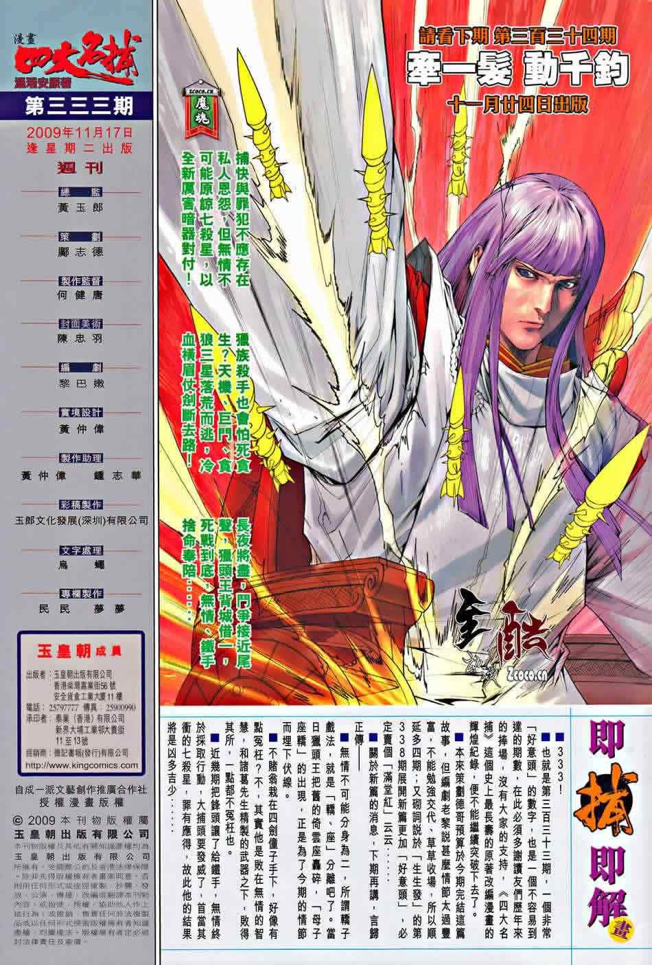 第333话