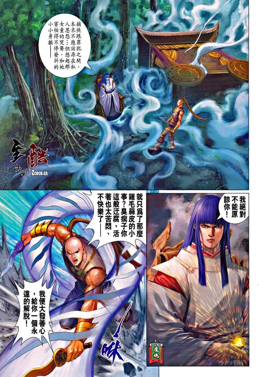第334话