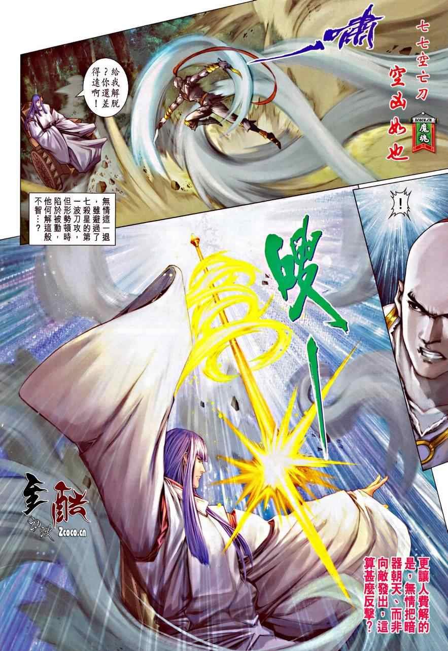 第334话