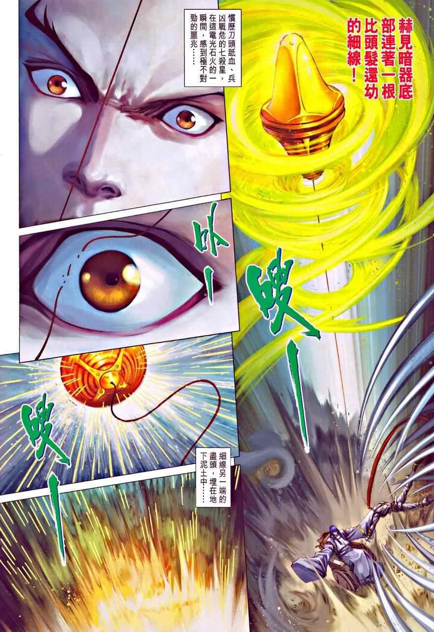 第334话