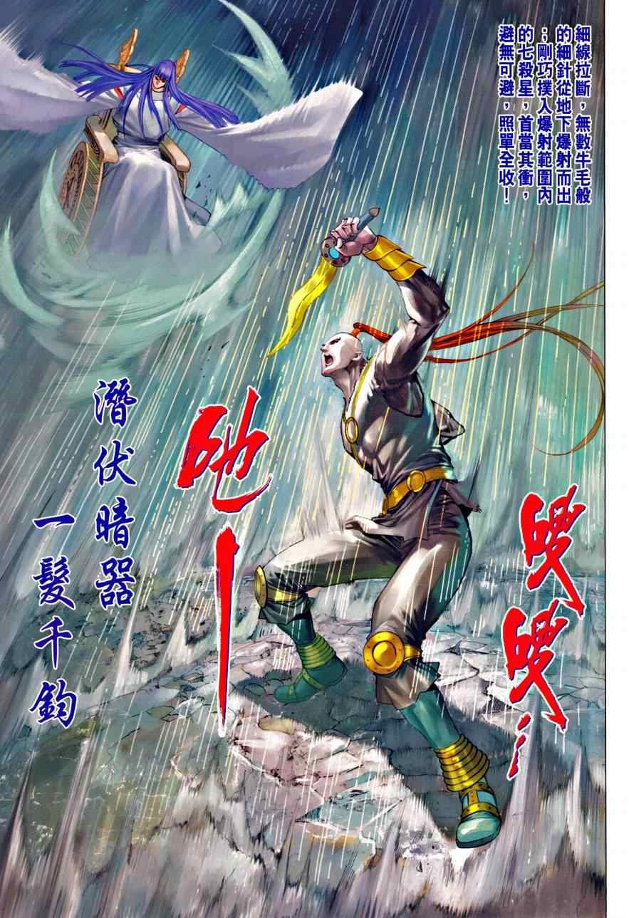 第334话