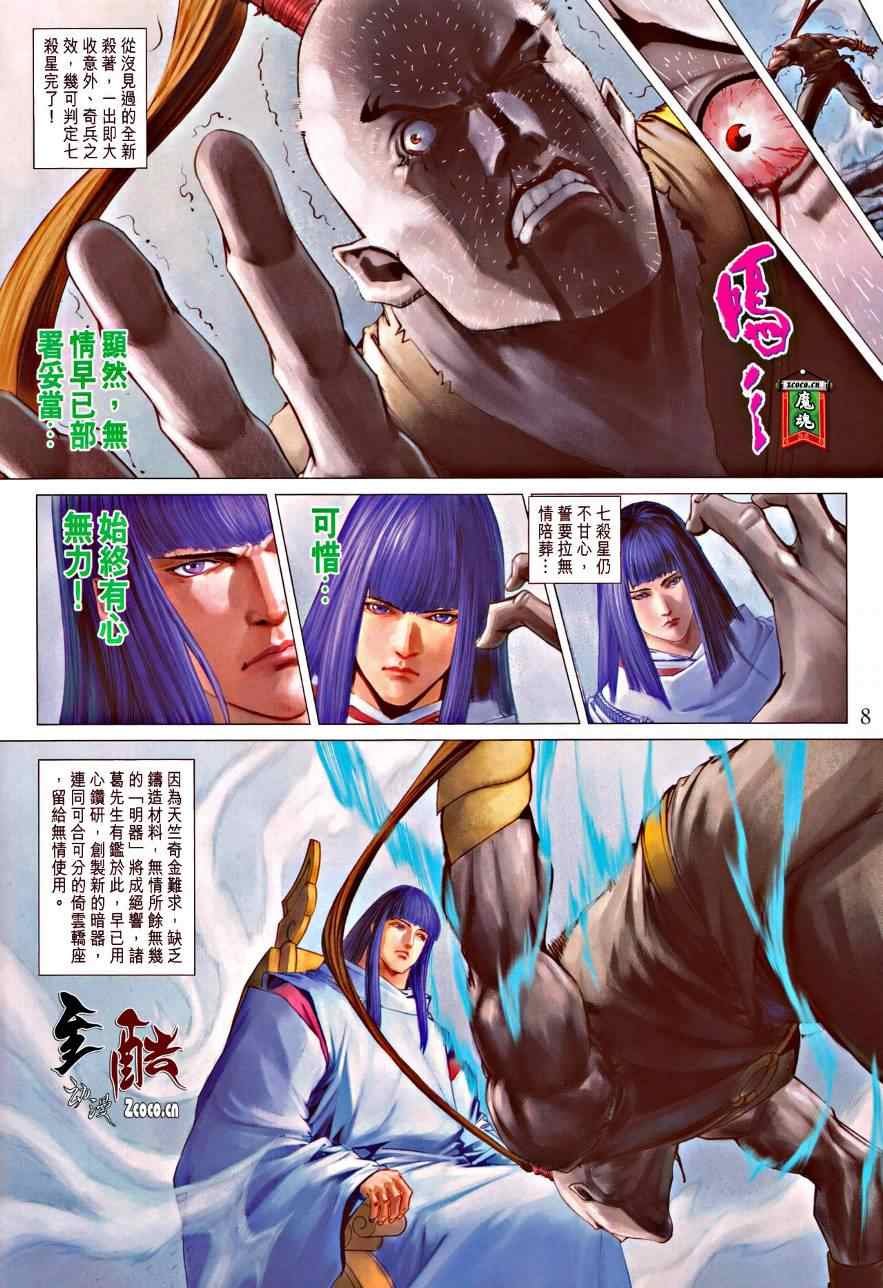 第334话